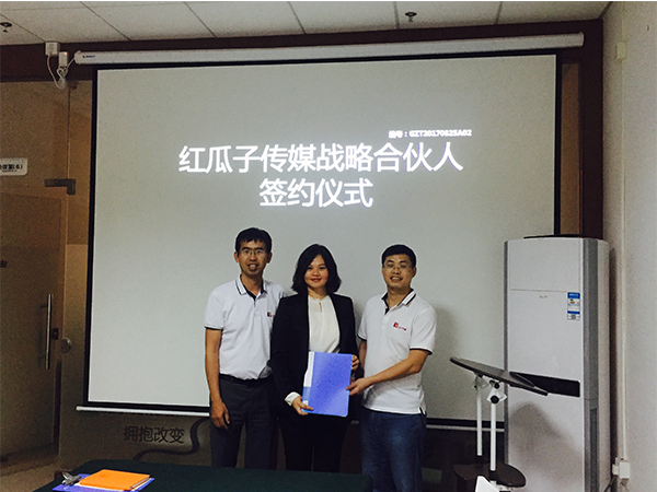 興奮！紅瓜子傳媒再增一位戰略合伙人