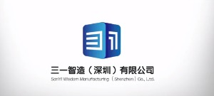 紅瓜子文化傳媒-三一智造-企業宣傳片